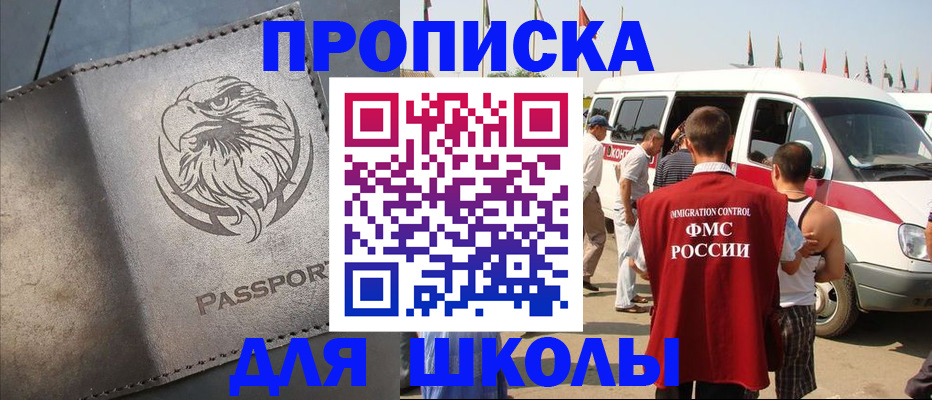 временная регистрация 2025 в Дагестанских Огнях