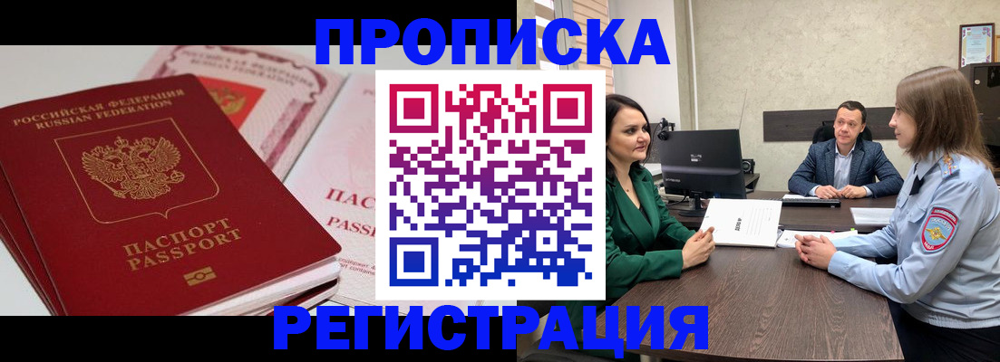 прописка паспорт в Дагестанских Огнях