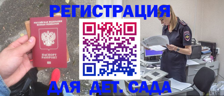 прописка в квартире в Дагестанских Огнях