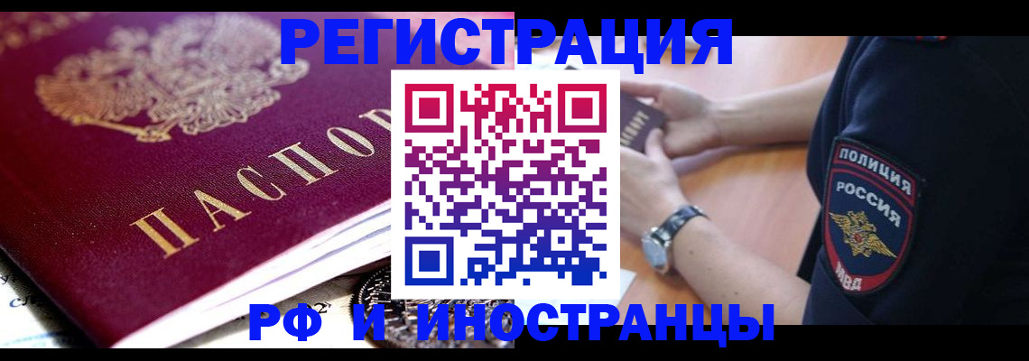 прописка 2025 в Дагестанских Огнях