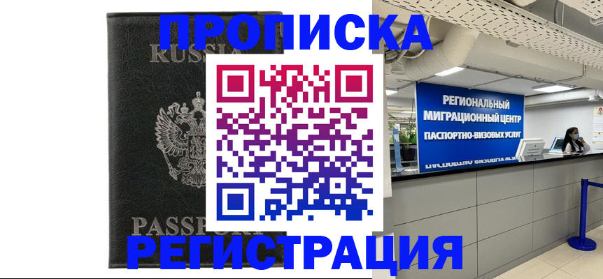 временная регистрация для школы в Дагестанских Огнях